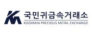 (주)국민귀금속거래소