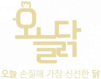 [(주)에이스푸드] 닭고기 가공 생산직 구인(경력자 우대) - 사람인