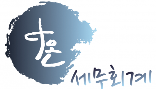 [다온세무회계] 세무·회계·CPA 정규직 채용 - 신입 - 사람인