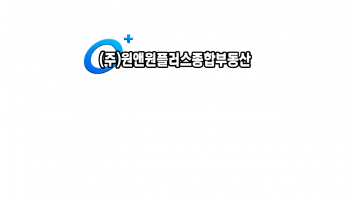 [(주)원앤원플러스종합부동산] [부동산종합자산관리] 가족처럼 함께할 매니저 모십니다. - 사람인
