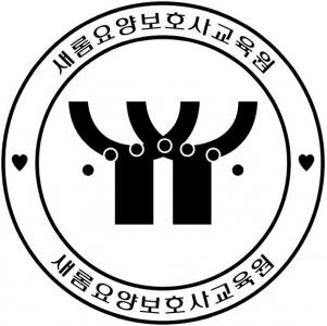 [(주)새롬에듀] +요양보호사 교육 강사 채용합니다 (간호사 경력 3년이상)+ - 사람인