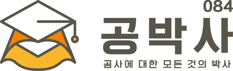 (주)공박사의 기업로고