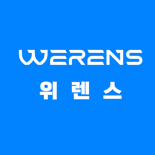 위렌스의 기업로고