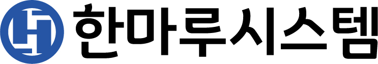 (주)한마루시스템의 기업로고