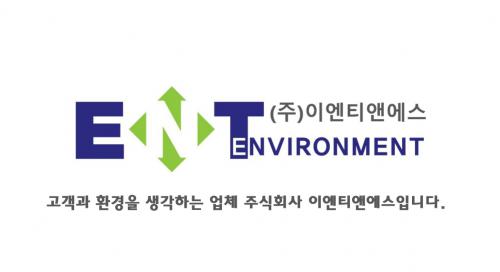 [(주)이엔티앤에스] 사무보조 정규직 채용 공고(경력무관) - 사람인