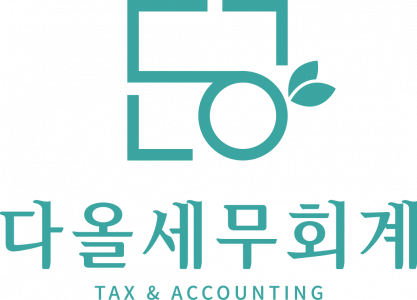 [다올세무회계] SNS 마케팅 및 웹 디자이너 채용 - 사람인