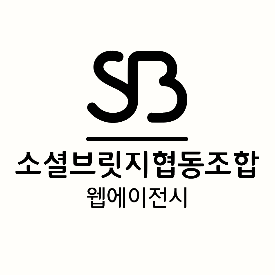 소셜브릿지협동조합의 기업로고