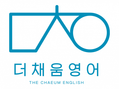 [더채움영어학원] 더채움영어학원 중,고등 주5일 선생님 채용합니다 - 사람인
