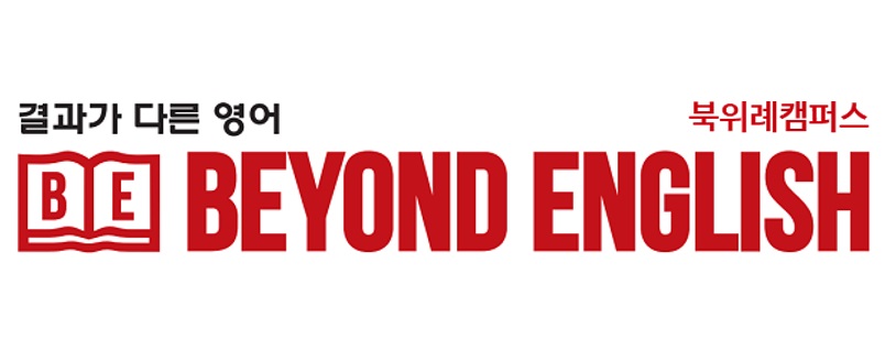 BEYOND ENGLISH 의 기업로고