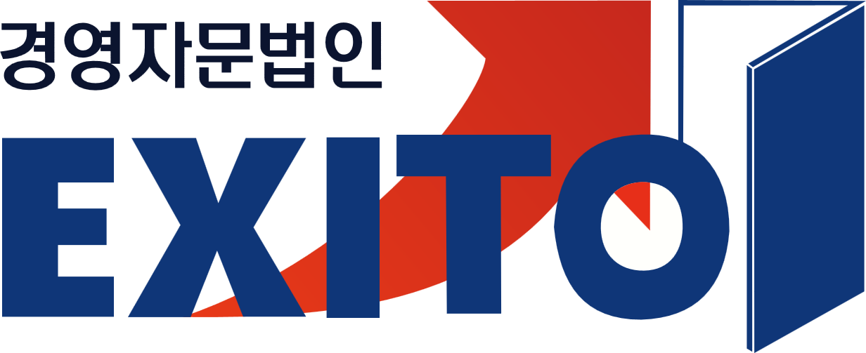 (주)엑시토경영자문의 기업로고