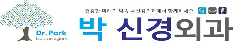 박신경외과의 기업로고