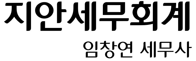 지안세무회계의 기업로고