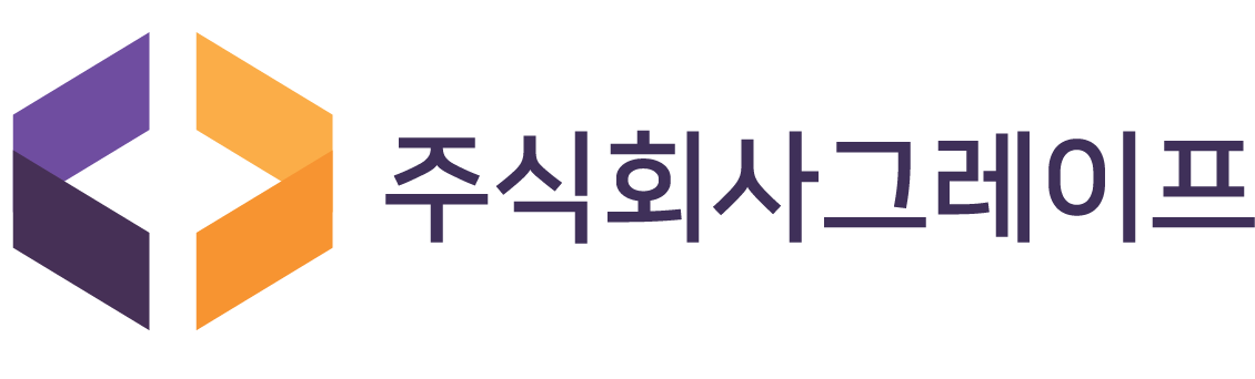 (주)그레이프의 기업로고