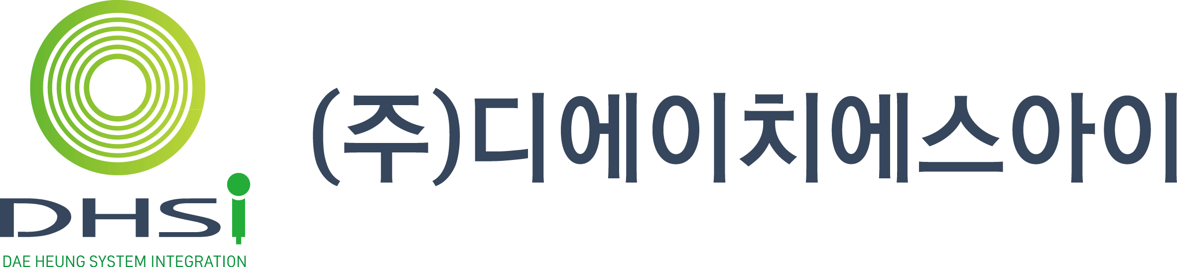 (주)디에이치에스아이의 기업로고