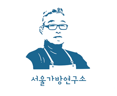 (주)서울가방연구소의 기업로고