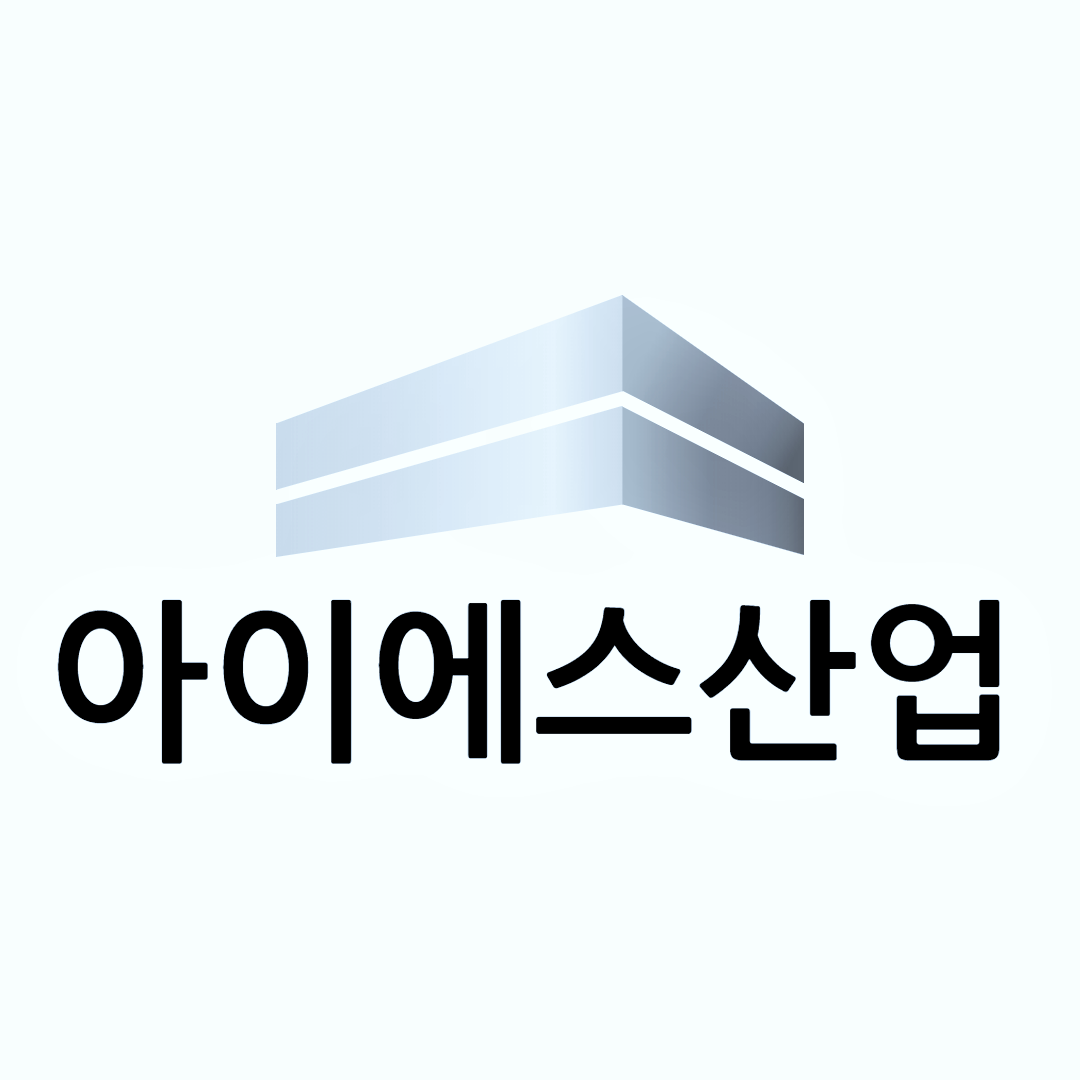 아이에스산업의 기업로고