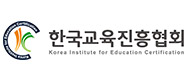(주)한국교육진흥협회의 기업로고