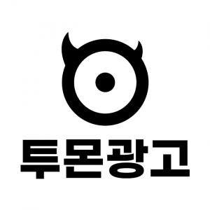 [투몬광고디자인] 간판 및 인쇄물 디자이너 모집합니다 - 사람인