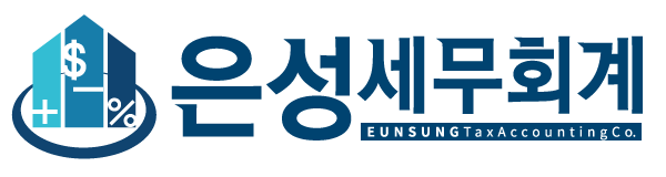 은성세무회계의 기업로고