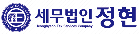 세무법인정현용인지점