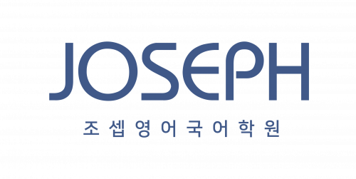 조셉학원