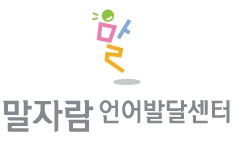 말자람의 기업로고