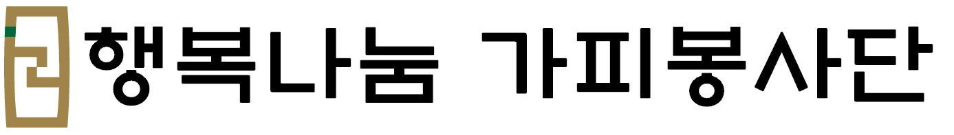 행복나눔 가피봉사단의 기업로고