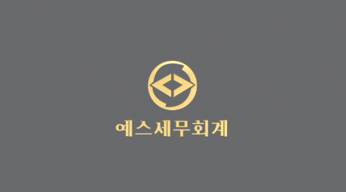 [예스세무회계] 세무사사무실 오후 시간제근무자 채용공고 - 사람인