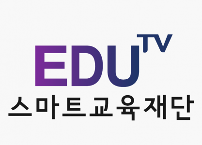 (재)스마트교육재단(채널명: eduTV)