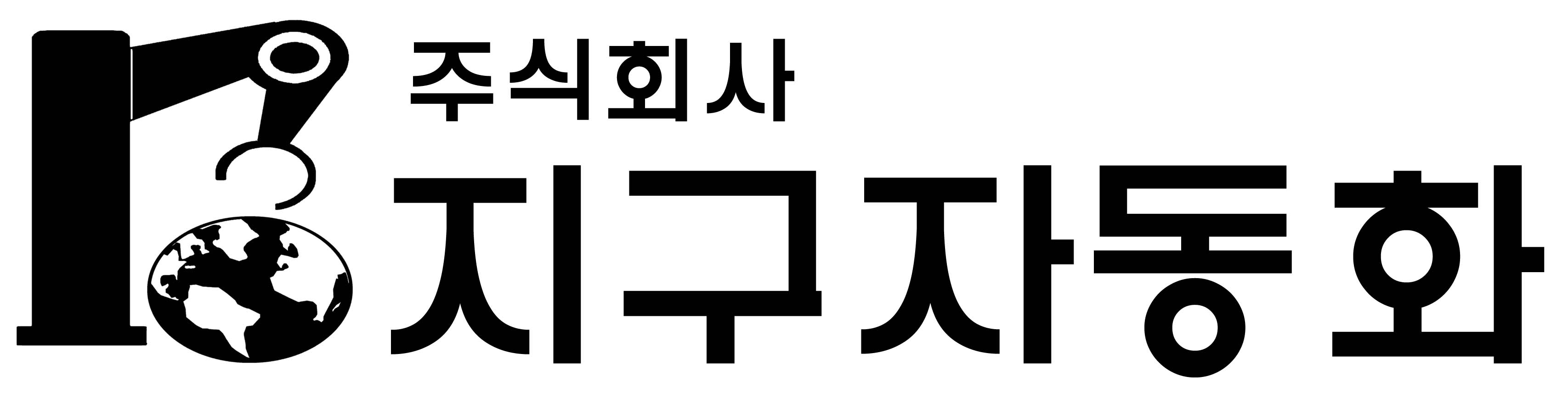 지구자동화의 기업로고