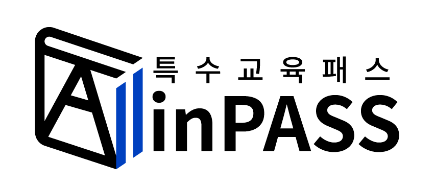 (주)특수교육패스의 기업로고