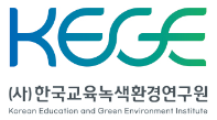 (사)한국교육녹색환경연구원의 기업로고
