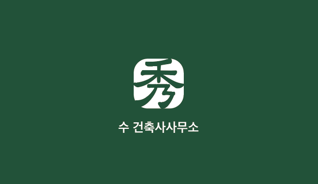 수 건축사사무소의 기업로고