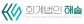 회계법인 해솔
