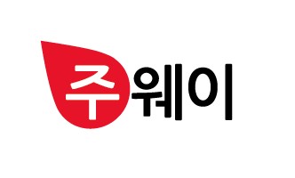 주웨이(주)의 기업로고