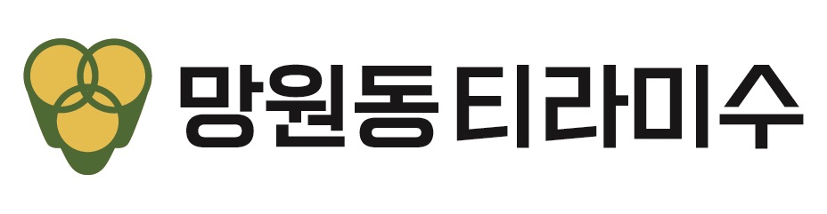 (주)망원동티라미수의 기업로고