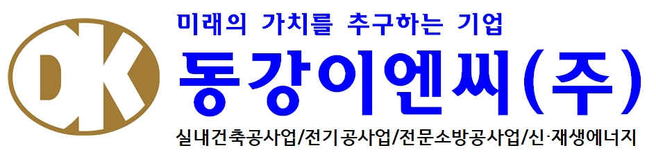 동강이엔씨(주)의 기업로고