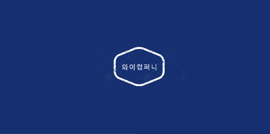 와이컴퍼니의 기업로고