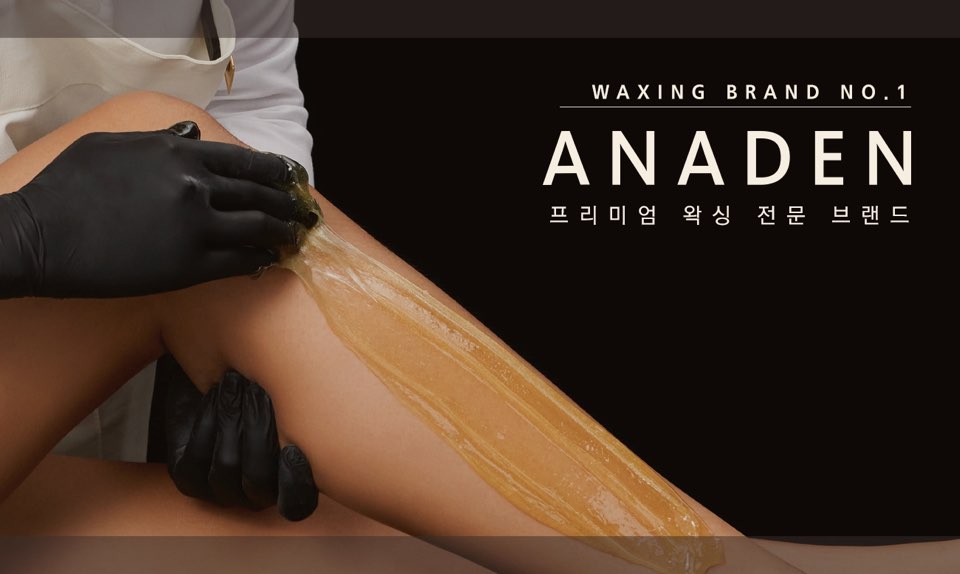 아나덴 슈가링왁싱 인천구월점의 기업로고