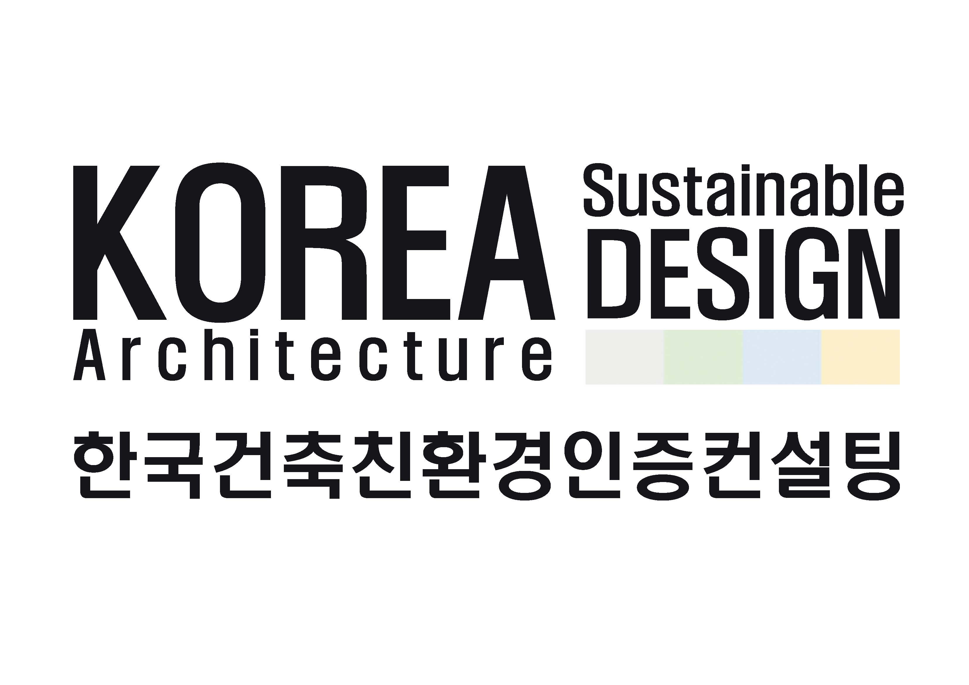 한국건축친환경인증컨설팅의 기업로고