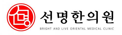 선명한의원