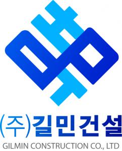 (주)길민건설