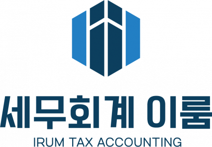 [세무회계 이룸] [세무회계 이룸] 세무사 사무실 경력직 모집 - 사람인