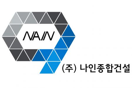 [(주)나인종합건설] [각 부문별] 각 부문 정규직 채용 - 사람인
