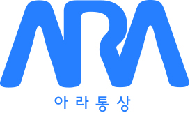 아라통상의 기업로고