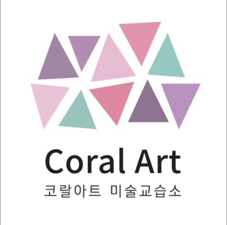 코랄아트 미술학원의 기업로고