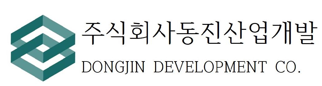 (주)동진산업개발의 기업로고