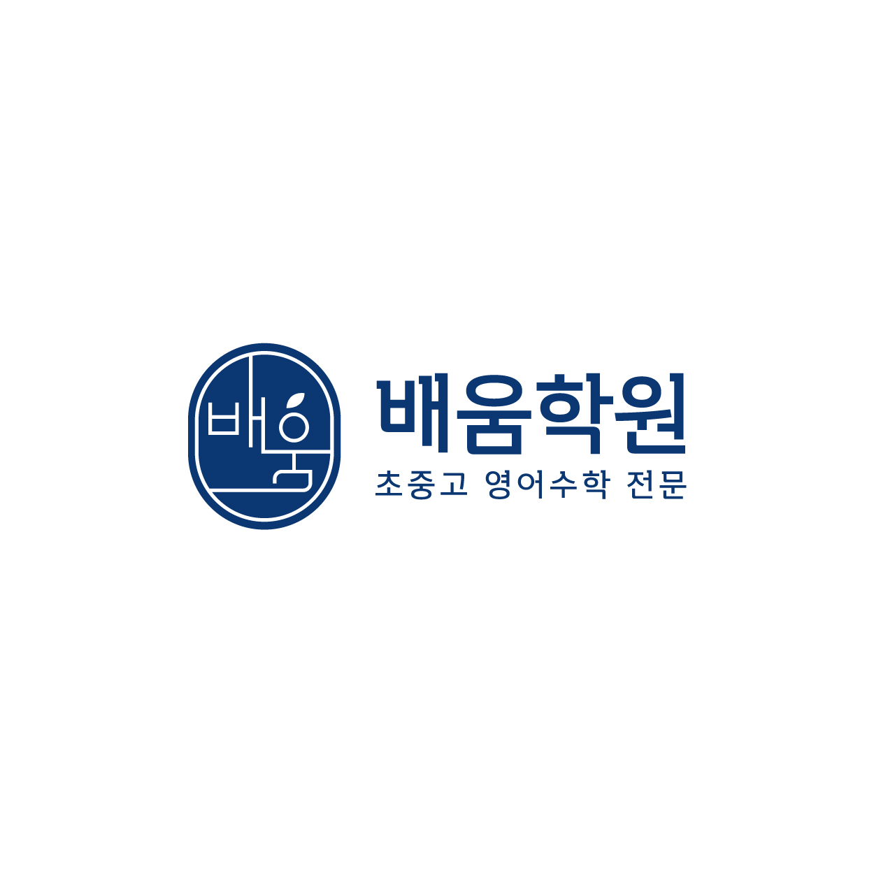 영수전문배움학원의 기업로고