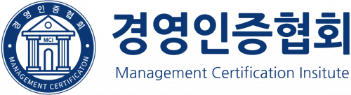 경영인증협회