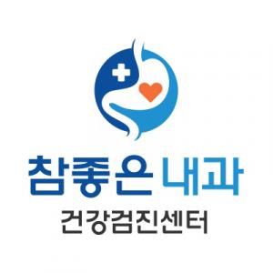 [두암참좋은내과] 두암참좋은내과에서 임상병리사 및 간호사or간호조무사 구합니다 - 사람인